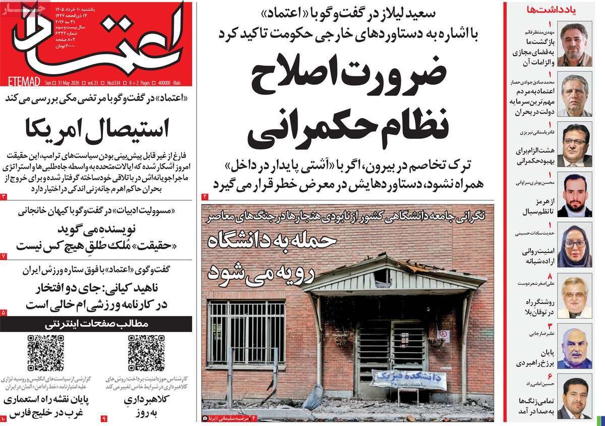 روزنامه