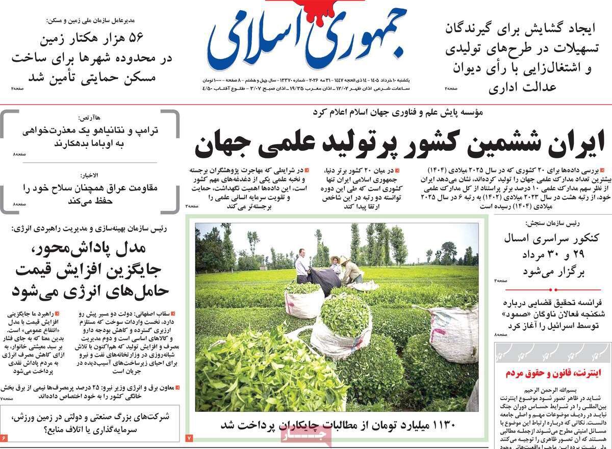 روزنامه روزنامه