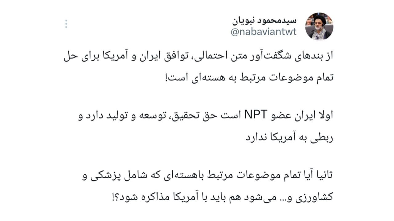 کنایه نبویان به قید شدن موضوعات هستهای در توافق احتمالی ایران و آمریکا/ به آمریکا ربطی ندارد