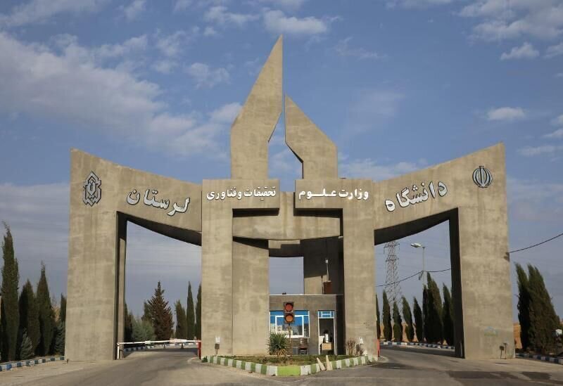 دستاورد  بزرگ حقوقی دانشگاه لرستان / ۱۳۳ هکتار از اراضی به دانشگاه بازگشت