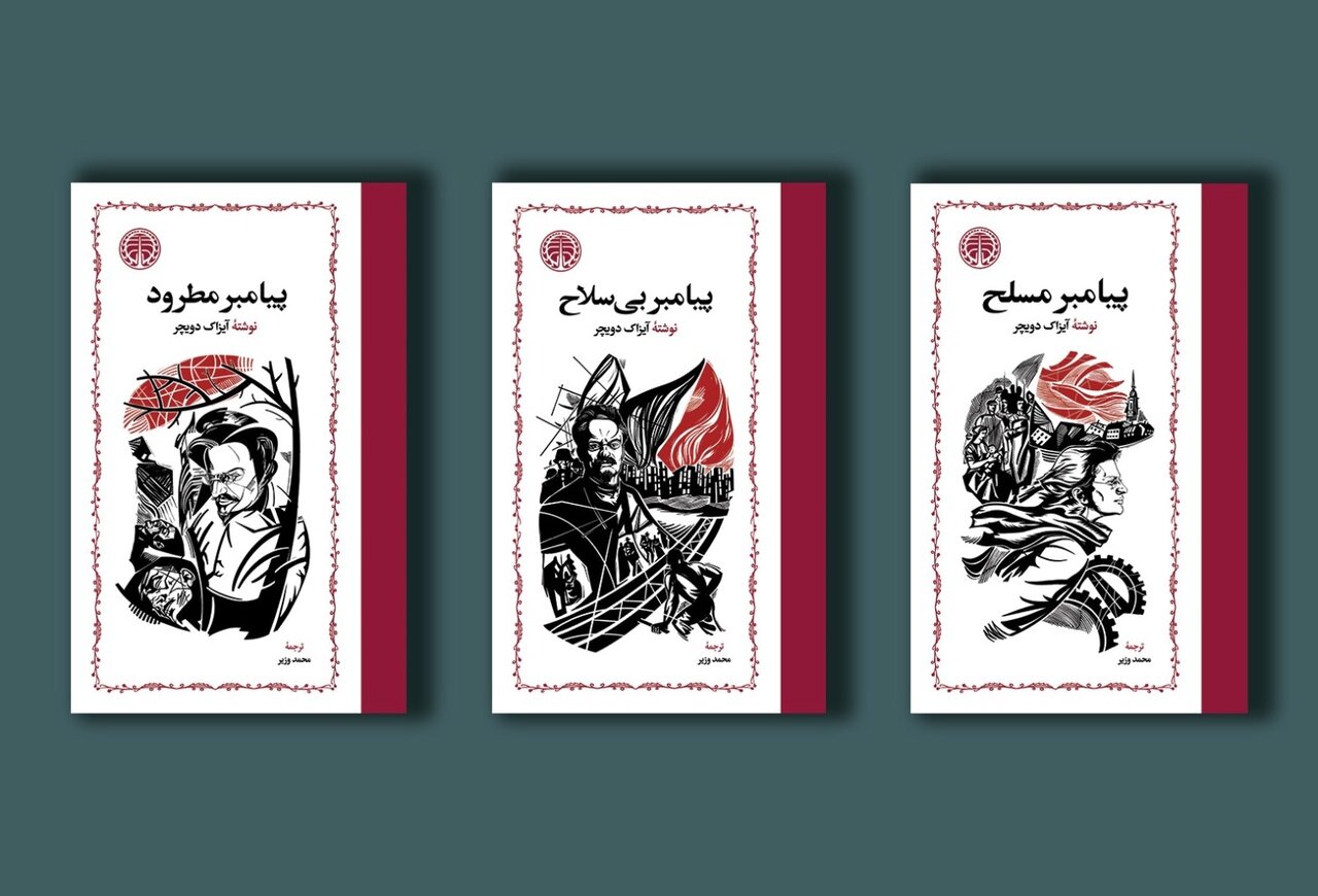پایان تلخ یک انقلابی دوآتشه