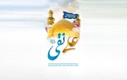 پاسخ امام هادی علیه‌السلام به ۱۰ سوال بزرگترین دانشمند اهل‌سنت