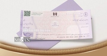 خبر مهم بانک مرکزی برای دریافتکنندگان چک بانکی/ هنگام دریافت چک، از این امکان برخوردار میشوید! خبر مهم بانک مرکزی برای دریافتکنندگان چک بانکی/ هنگام دریافت چک، از این امکان برخوردار میشوید!
