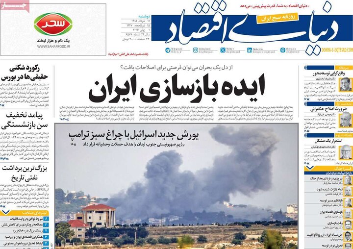 روزنامه