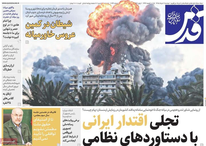 روزنامه