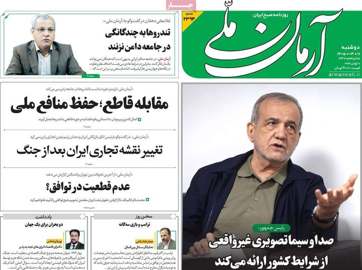 روزنامه