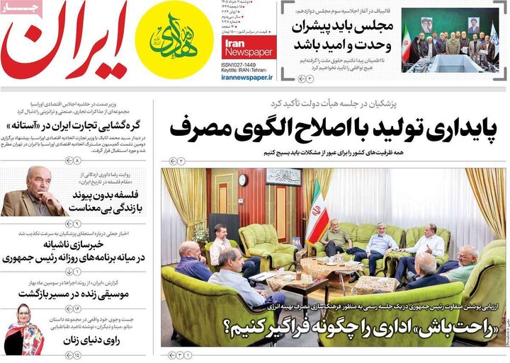 روزنامه