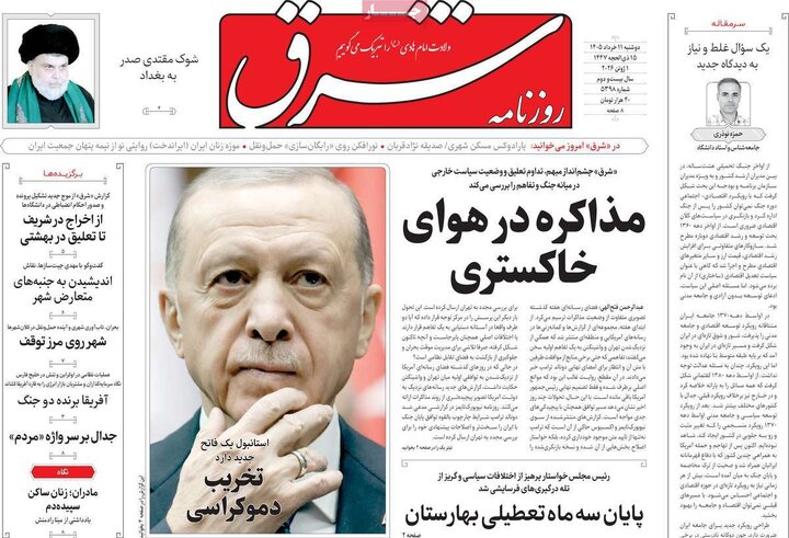 روزنامه