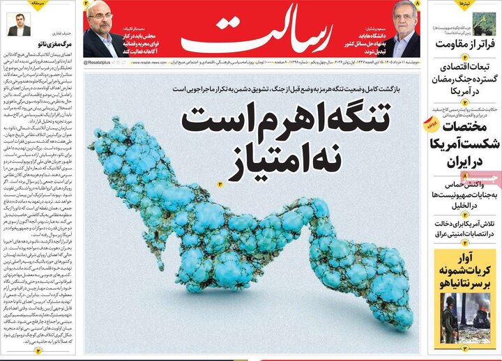 روزنامه