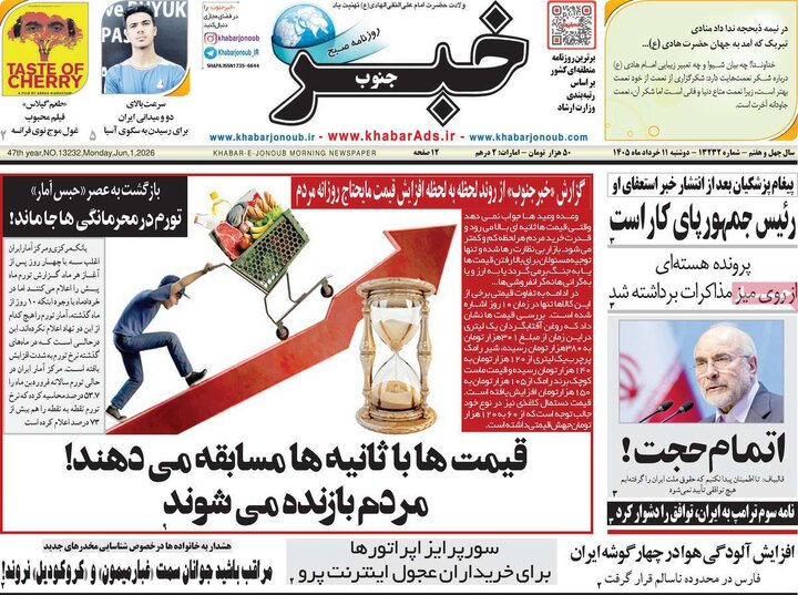 روزنامه
