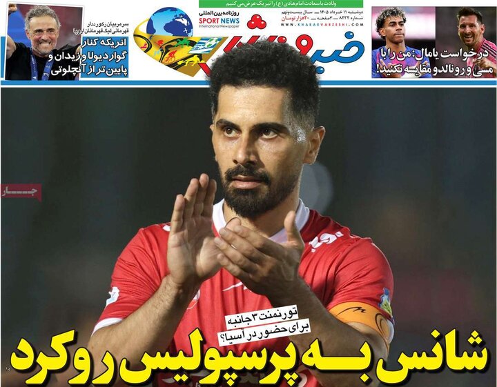 روزنامه