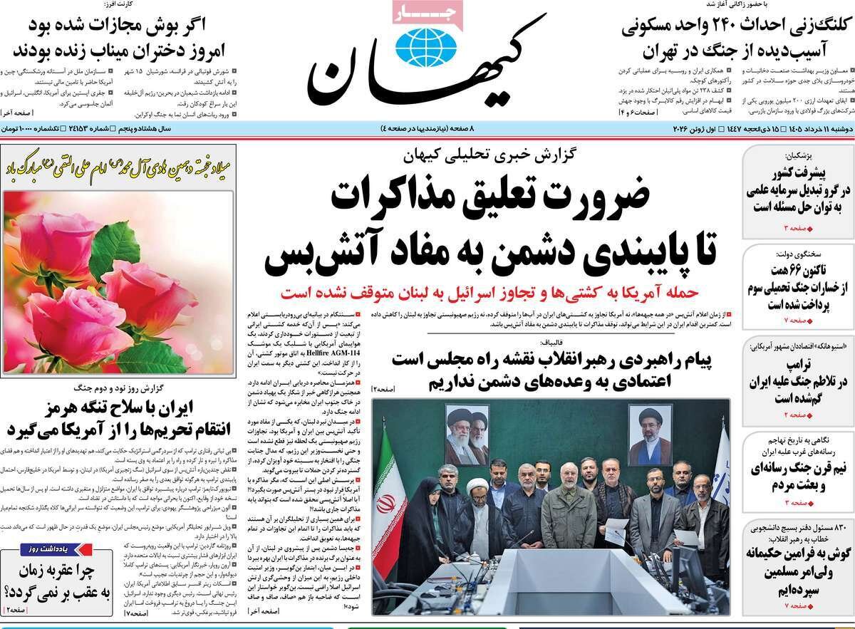 روزنامه