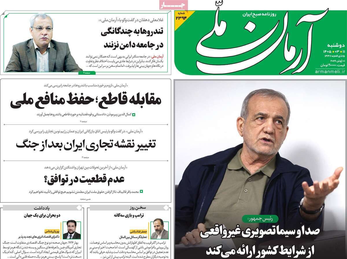 روزنامه
