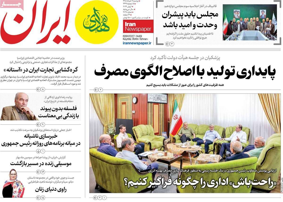 روزنامه