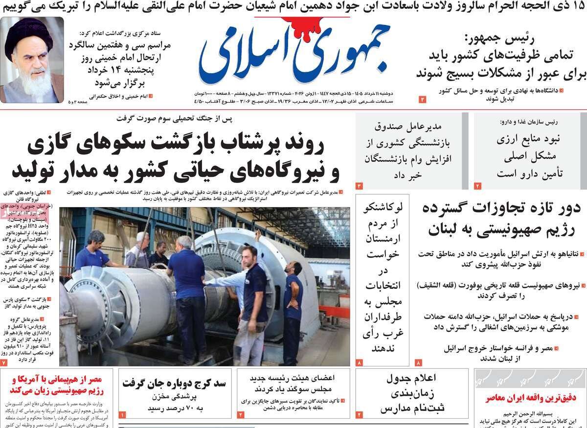 روزنامه