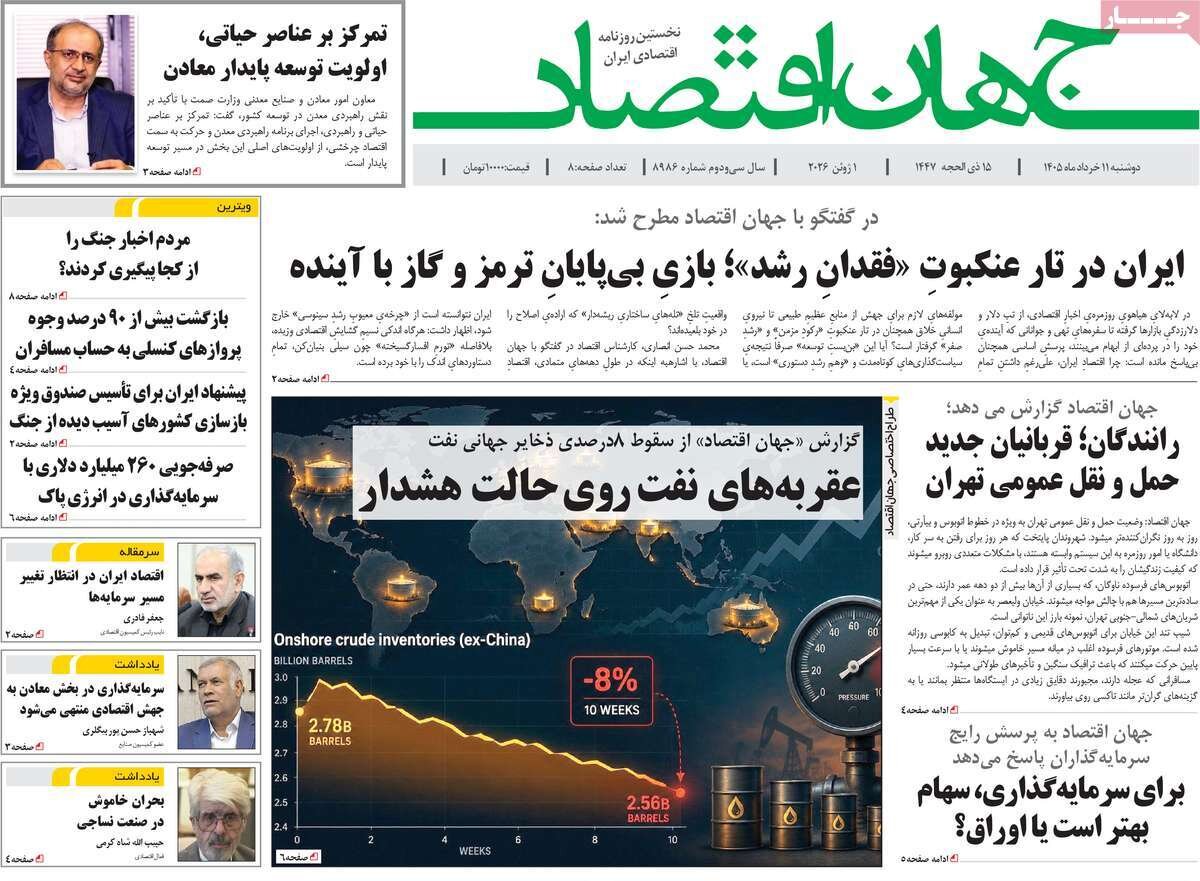 روزنامه