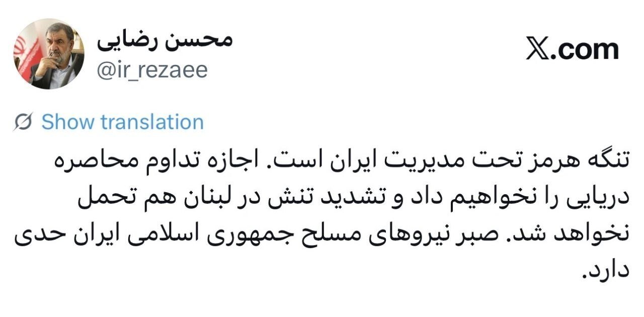 هشدار تند محسن رضایی درباره حمله اسرائیل به لبنان: صبر ایران حدی دارد