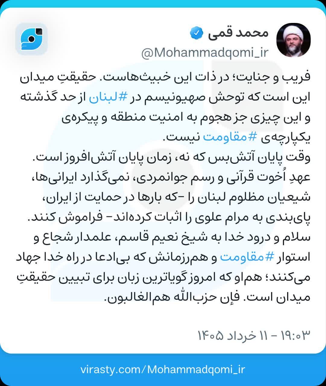 رئیس سازمان تبلیغات اسلامی: توحش صهیونیسم از حد گذشته و ایرانی‌ها لبنان را فراموش نمی‌کنند/ وقت پایان آتش‌افروز است