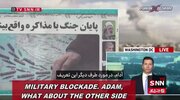 ببینید | اعتراف مقام سابق پنتاگون به قدرت نظامی ایران