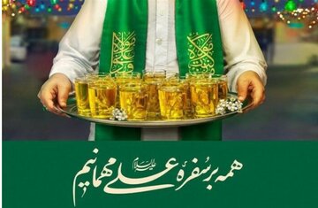 پاداش اطعام در عید سعید غدیرخم پاداش اطعام در عید سعید غدیرخم