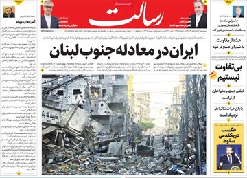 صفحه اول روزنامه های سه شنبه 12خرداد 1405 / اخبار جنگ لبنان در صدر مطبوعات