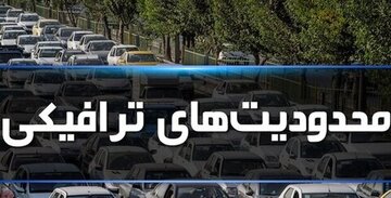ضرورت رعایت محدودیت‌های ترافیکی در کرمان به مناسبت عید غدیر