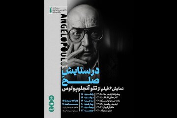 نمایش آثار تئو آنجلوپولوس در خانه هنرمندان نمایش آثار تئو آنجلوپولوس در خانه هنرمندان