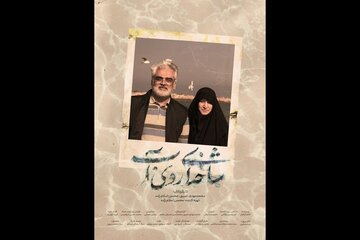 تصاویر و اسناد کمتر دیدهشده از زندگی محمدمهدی طهرانچی/ اکران سیار یک مستند تصاویر و اسناد کمتر دیدهشده از زندگی محمدمهدی طهرانچی/ اکران سیار یک مستند