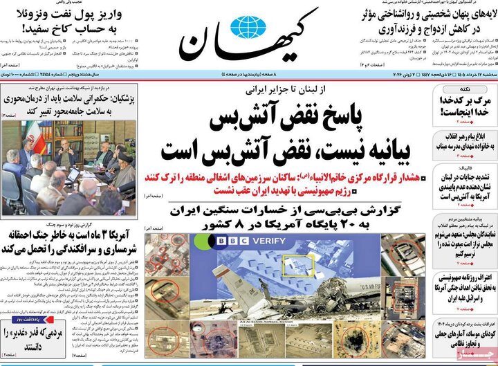 روزنامه