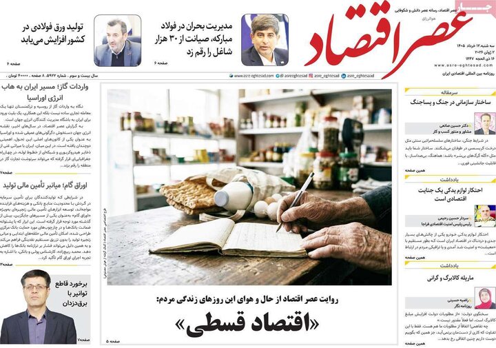 روزنامه