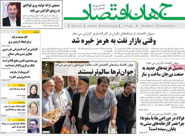 روزنامه
