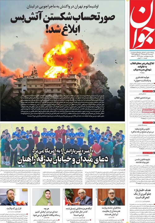 روزنامه