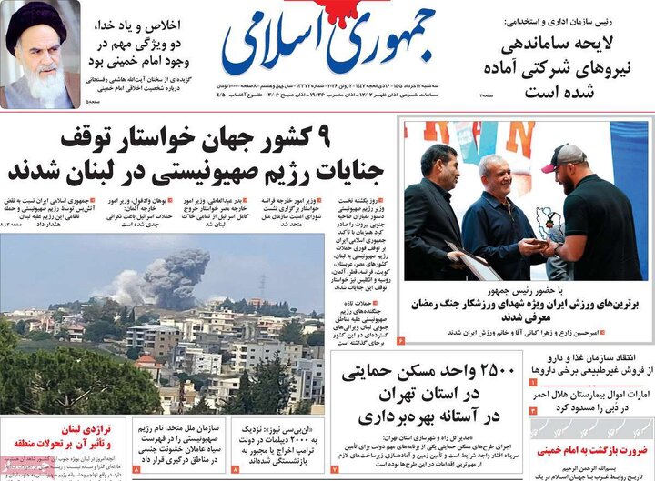 روزنامه