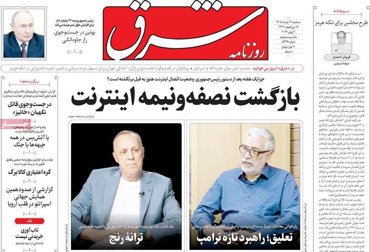 روزنامه
