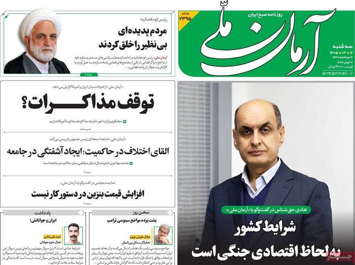 روزنامه