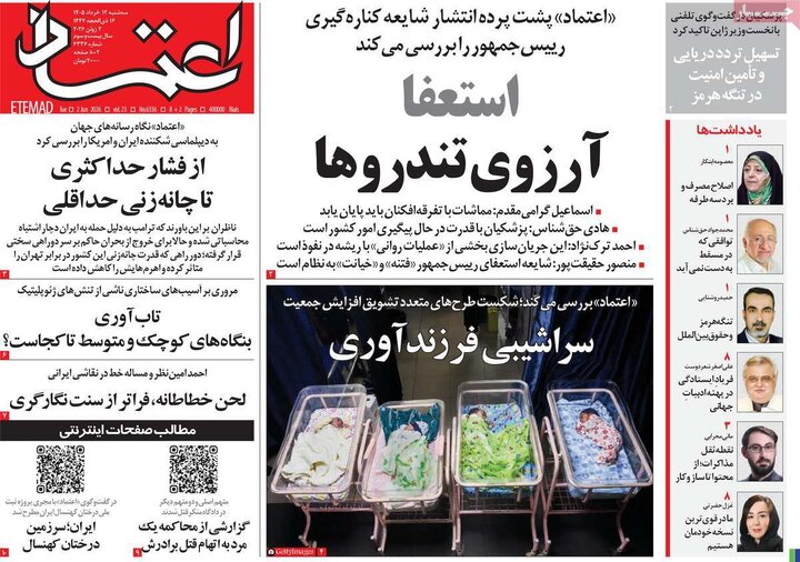 روزنامه