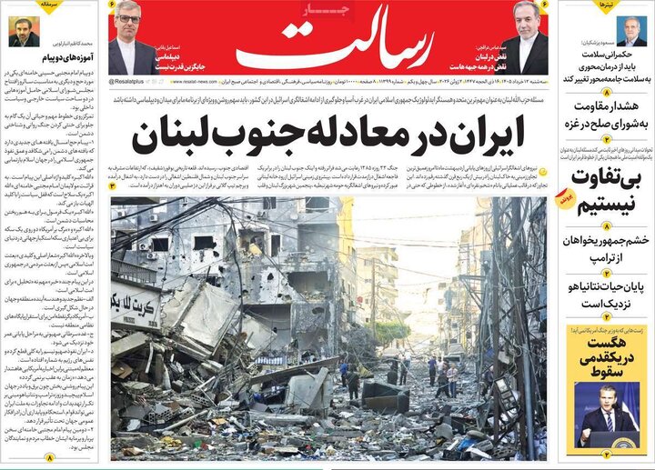 روزنامه