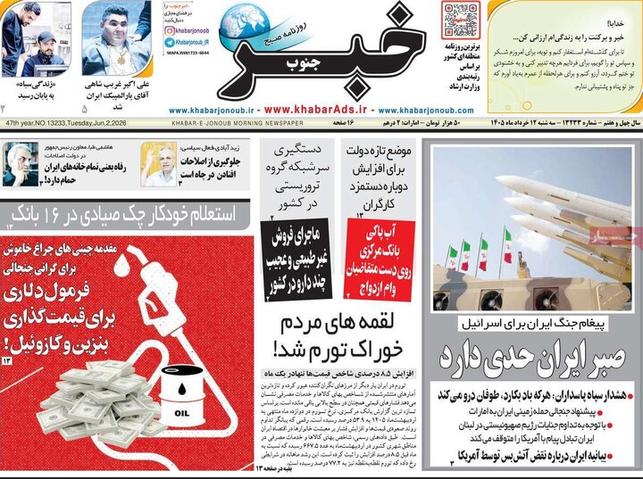 روزنامه