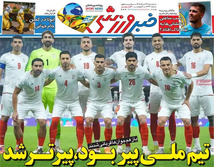 روزنامه