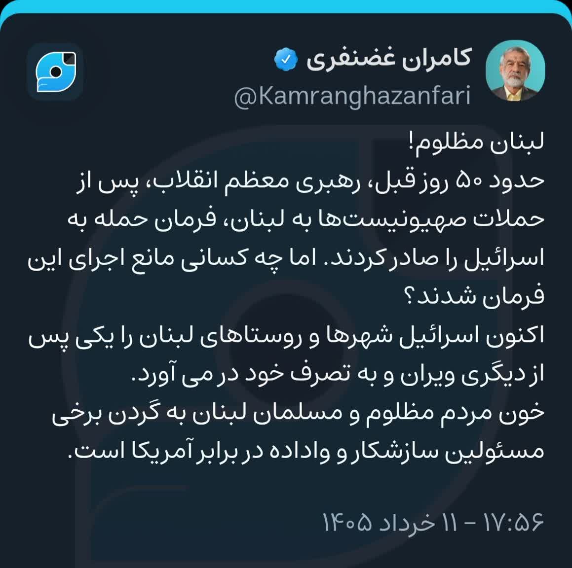 اتهامزنی جدید نماینده مجلس علیه مسئولان کشور؛ مانع اجرای دستور رهبری شدند/ خون مردم لبنان به گردن مسئولین سازشکار و واداده است