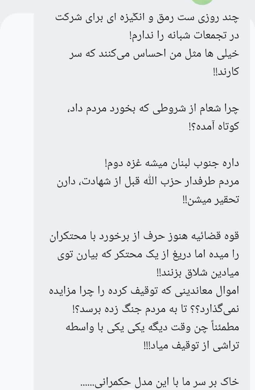 واکنش نماینده قم به یک پیام مردمی؛ بخش زیادی از محتوای این نوع پیامها را به حق میدانم