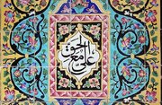 علی (علیه‌السلام)، نامی که بر همه فضیلت‌ها سایه افکنده است