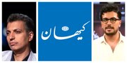 ترازو در دست مخاطبان؛ بازخوانی دوگانه کیهان و سلبریتی‌ها
