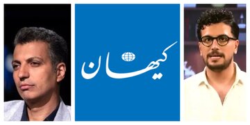 ترازو در دست مخاطبان؛ بازخوانی دوگانه کیهان و سلبریتی‌ها