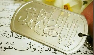 بررسی آیات قرآن در رابطه با ظهور و حکومت منجی عالم (عج) بررسی آیات قرآن در رابطه با ظهور و حکومت منجی عالم (عج)