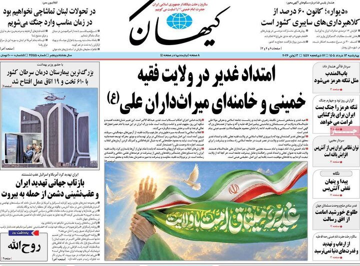 روزنامه