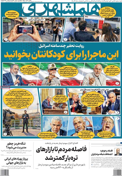 روزنامه