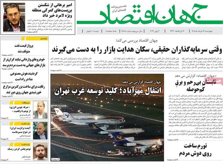 روزنامه