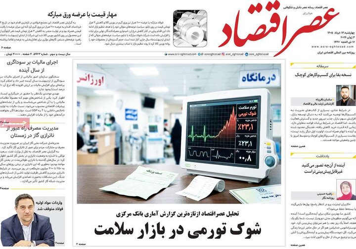 روزنامه