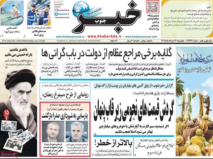 روزنامه